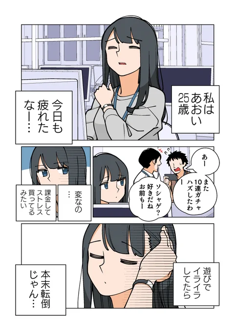 【ぱちん娘。】じゃあ何なら当たるんだよ

最新話はこちら https://t.co/nuY5eN7F0p 
