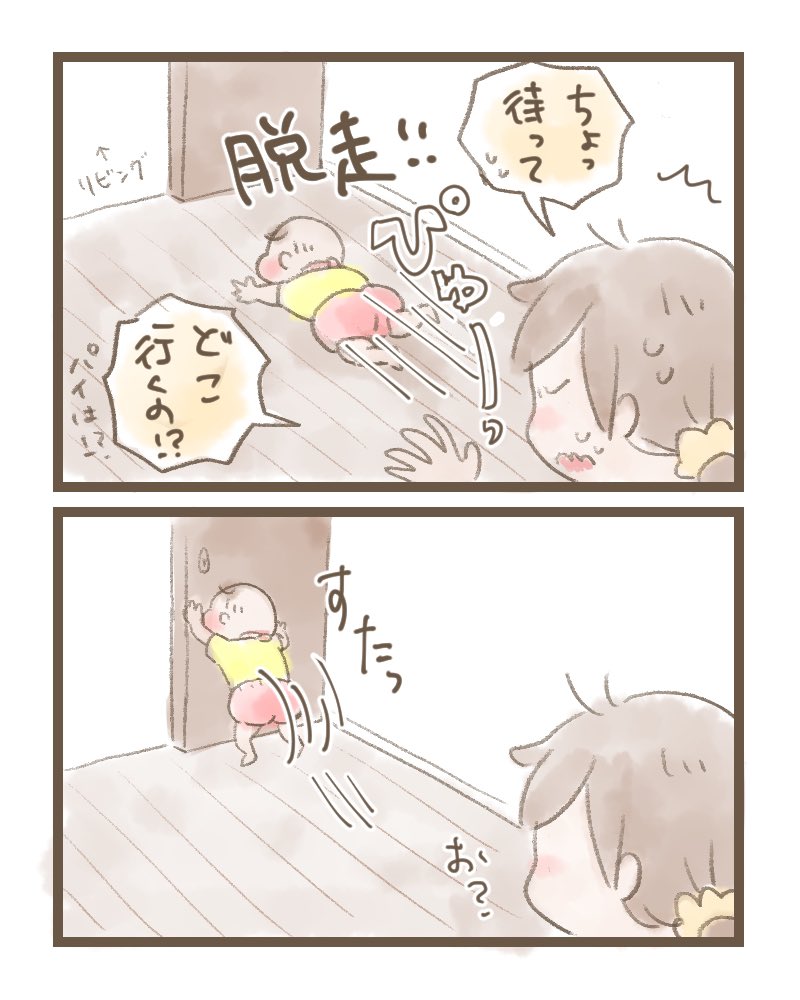 ばあしたくて仕方ない?
#育児絵日記 #育児漫画 #ほっぺちゃん絵日記 
