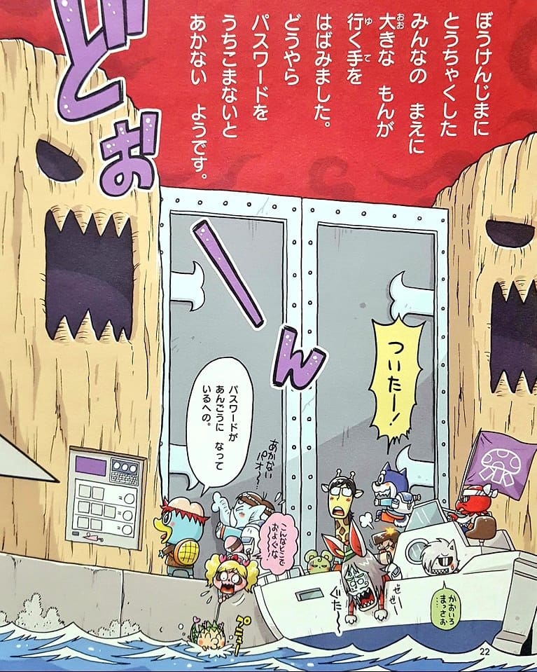 【定期宣伝】樫本学ヴの児童読み物シリーズ③巻「へのへのカッパせんせい: ドッキドキえんそく ぼうけんじま!」発売中です!巻末には遊べるへのカッパ抜き打ちテストも収録。大人でもきっと楽しめます(笑)是非ー!①②巻もよろしくね。
https://t.co/XoRpMWrvlj 