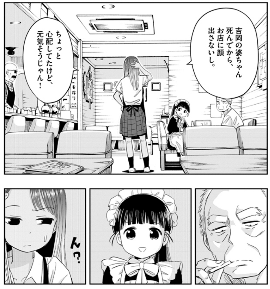 ぽんこつポン子のアカネちゃんはいいぞ。その2。子供の頃から喫茶店に入り浸ってた。吉岡家とは古い付き合い。ばあちゃんになついていて、じいさんはちょっと苦手だった。コーヒーも元々は、ばあちゃんの趣味。 