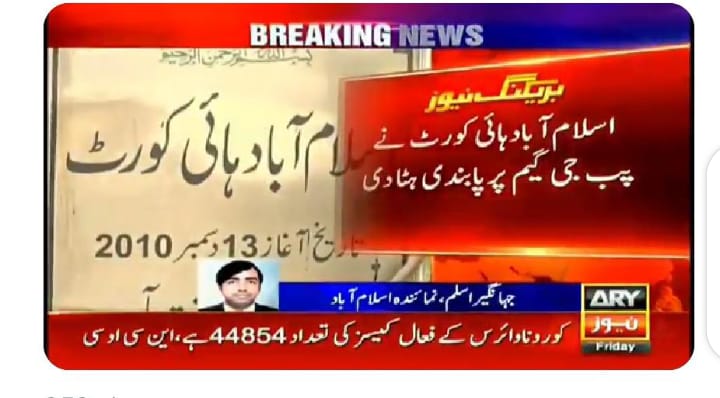 AhteshamNoor's tweet photo. PTA shows how there is no justice system in our country. They are not following court orders. Agar aaj hum apnay haq ke liye kharay na huye tou baad mai koi nai sunega humari.
@ImranKhanPTI
#BycottPta
#ImranKhanPUBGKholo https://t.co/9WCKoWovKt