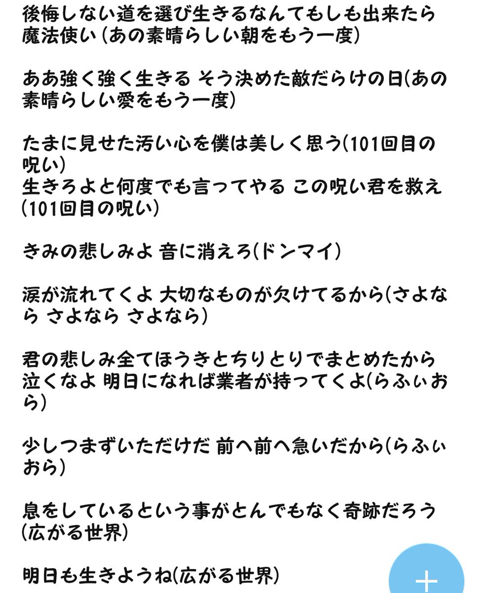 ゴールデンボンバーの曲で好きな歌詞を気ままに呟く Twitter Search