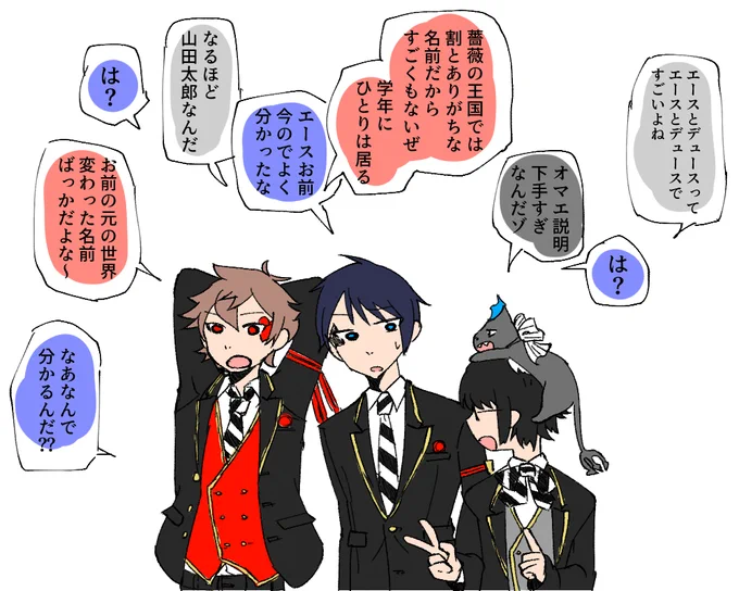 会話がクソ下手監督生とマブ(捏造設定がある) #twstプラス 
