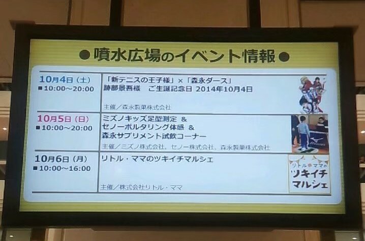 かおぴ 6年前に森永さんが池袋で跡部様祝う為にダース700箱以上使ってピクセルアートつくったら大量の花とその他諸々添えられ 葬式と勘違いされ たって最近テニプリハマった人に知ってほしい
