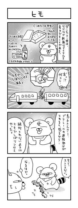 2度と離れないぷらレール。
  
#ズボラ主婦 #育児 #あるある #子育て #漫画 #4コマ #思ってたんとちがう育児 #育児ノイローゼ #育児漫画 #4コマ漫画  #母 #二歳 #ぷらレール 