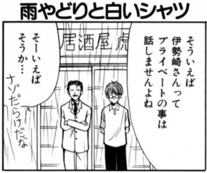 ふぁんきーサーバント7話の11

伊勢崎さんの正体は…
https://t.co/FvHMhEelLo 