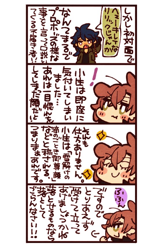 宣告通り本日のぽんこつ☆ユメノ。こんな感じのシリーズ?のラブコメ()漫画になる予定。ドヤ顔がデフォかと! 