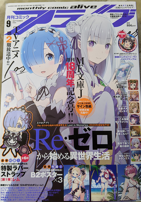 【お知らせ】7/27発売のコミックアライブ9月号で『サイダーのように言葉が湧き上がる』9話が載っております!意識しだした二人の回です～!よろしくお願いします! 