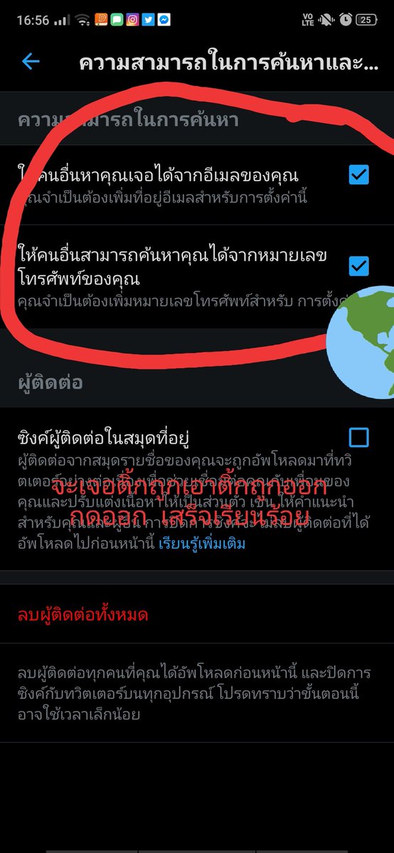 aeiyou7's tweet photo. เซฟตัวเองกันด้วยนะคะ  อย่าลืมกดปิดเบอร์ปิดอีเมลได้ตามนี้เลยค่าา  #ฝากชีวันไว้ในแดนแห่งบ่อเต่า https://t.co/UcGtz6jf60