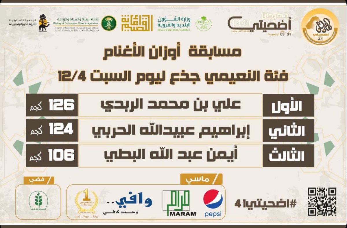 n3aim2's tweet photo. ماشاء الله 
جذع نعيمي وزنه ١٢٦ كيلو في القصيمفي موسم الأضاحي https://t.co/0icUPTJz0r