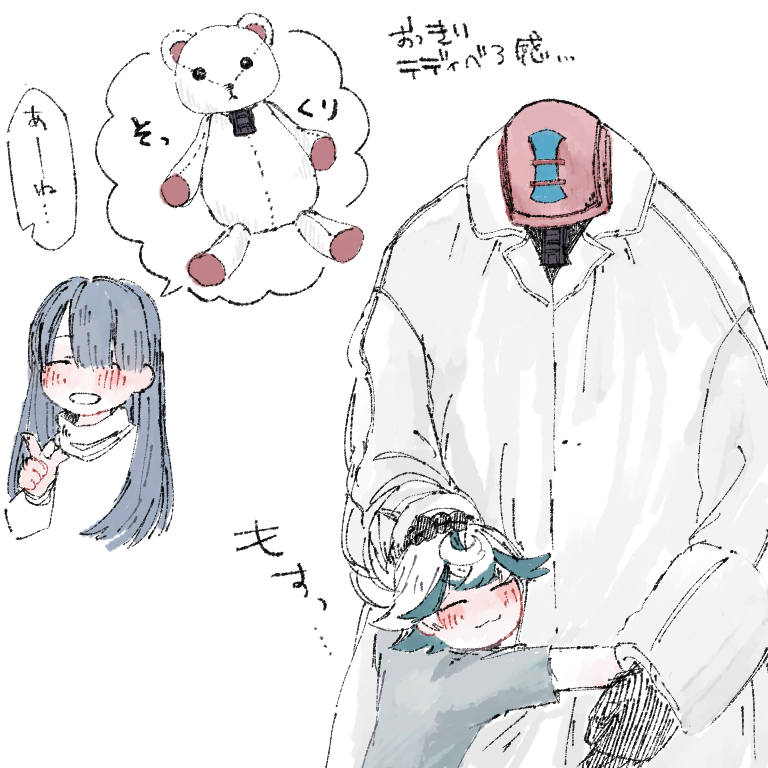 信頼さんと子どもたち 
