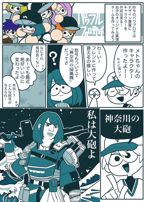 猛者は金属バットを使わないって?

フレンドに作って貰う自分のキャラってなんだか嬉しいですよね 