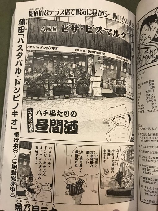 なぎら健壱 を含むマンガ一覧 ツイコミ 仮 なぎら健壱 を含むマンガ一覧 ツイコミ 仮