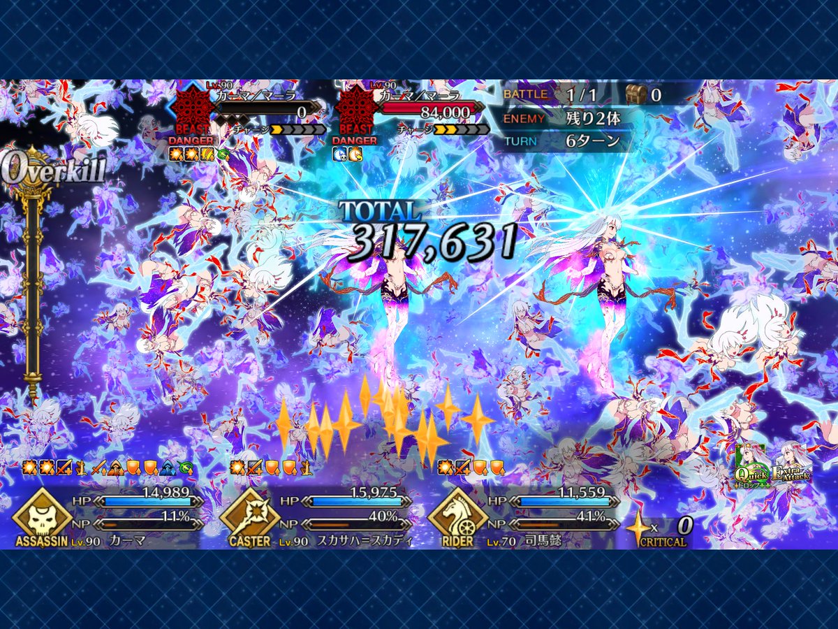 X0 もりそば على تويتر 徳川ゲージ使っても6ターンくらいか Fgo Fgo5周年 Fategousa 大奥復刻