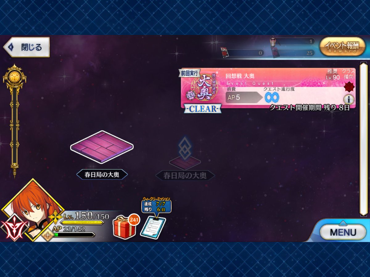 X0 もりそば على تويتر 徳川ゲージ使っても6ターンくらいか Fgo Fgo5周年 Fategousa 大奥復刻