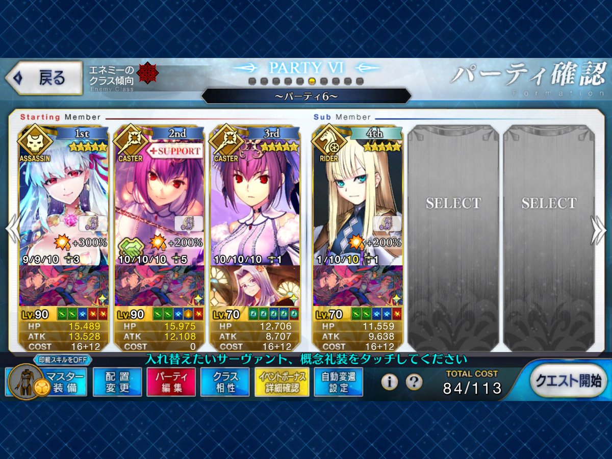 X0 もりそば على تويتر 徳川ゲージ使っても6ターンくらいか Fgo Fgo5周年 Fategousa 大奥復刻