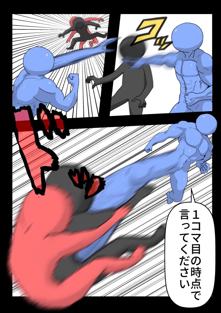 いじめられている人がやり返した時に？急にしゃしゃり出てくる奴は最初に言え！