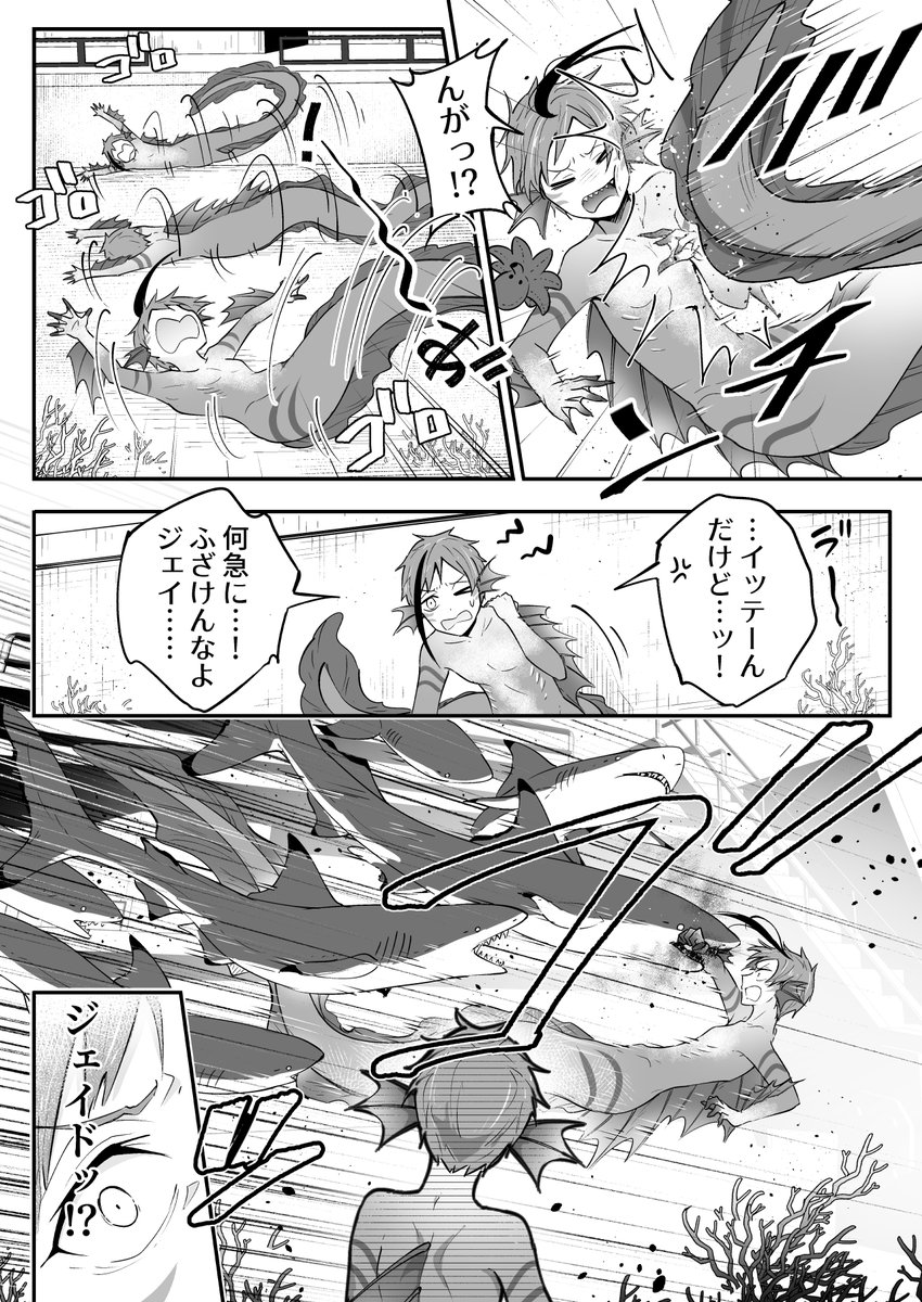 稚魚ジェイドとフロイドが沈没船でサメに襲われる漫画。
(※がっつり血が出る怪我をするけど、さしてシリアスではない)
アンダーザシーで強かに生きるウツボ兄弟。
(1/2) 