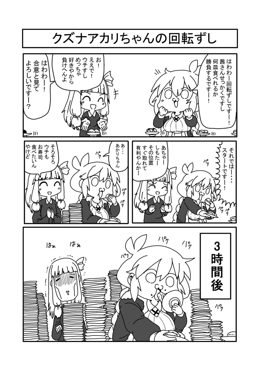 本編(4～7/15) 