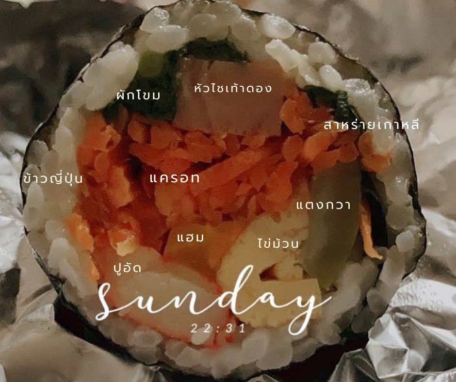 KTHAIBusiness9's tweet photo. 🔆ออริจินอล🔆
#คิมบับเกาหลี #คิมบับ #เมนูเด็ด #อาหารเกาหลี #อาหารเพื่อสุขภาพ #อาหารเกาหลีพร้อมส่ง #อาหารเกาหลีราคาถูก #รีวิวของกิน #foodbkk #koreanfood #originalkoreanfood #kimbup #อาหารพร้อมส่ง #อร่อยบอกต่อ #รีวิวอาหาร #한국음식 #김밥 #dilivery #diliveryfood #bangkokmenu https://t.co/YfnugCvIto