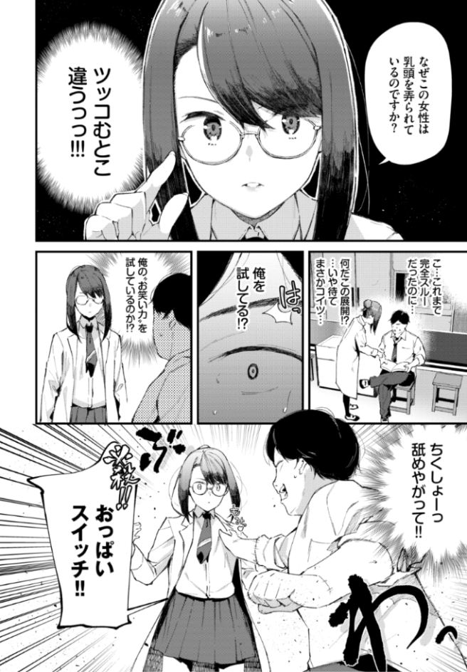 Komiflo On Twitter 本日のおすすめ 東山エイト先生 笑う門には福来たる 無口な天才である後輩をなんとか笑わせようと奮闘する彼 部室でエロ本を読んで彼女の反応を確かめてみると 気になる続きはコチラ Https T Co O5wcclot3g バベル20 09掲載
