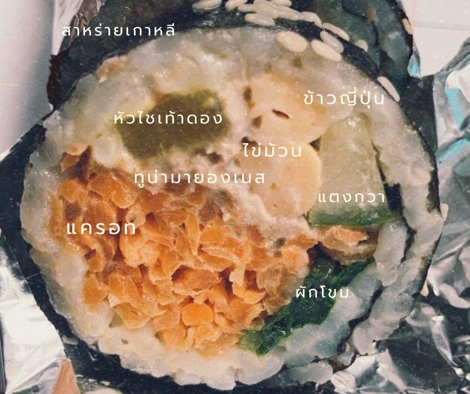 KTHAIBusiness9's tweet photo. 🔆ทูน่ามายองเนส🔆
#คิมบับเกาหลี #คิมบับ #เมนูเด็ด #อาหารเกาหลี #อาหารเพื่อสุขภาพ #อาหารเกาหลีพร้อมส่ง #อาหารเกาหลีราคาถูก #รีวิวของกิน #foodbkk #koreanfood #originalkoreanfood #kimbup #อาหารพร้อมส่ง #อร่อยบอกต่อ #รีวิวอาหาร #한국음식 #김밥 #dilivery #diliveryfood #bangkokmenu https://t.co/8dzglXmB0r