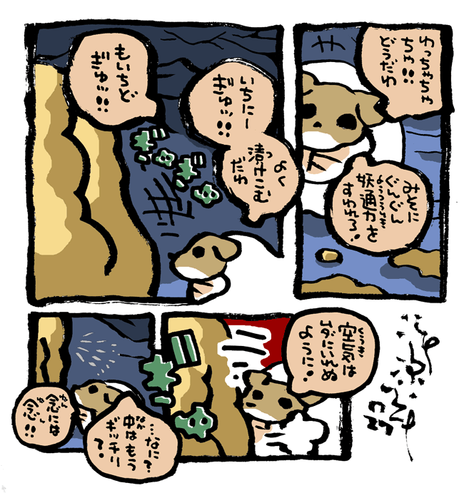 #毎日造物大女王さま #穴文殊 大魔の鎧の真のちからを得たい最強妖通力の狸・穴文殊と玉藻前257 設拉末梨洲の孔雀太郎の脳冷修行と闘うのだ 
