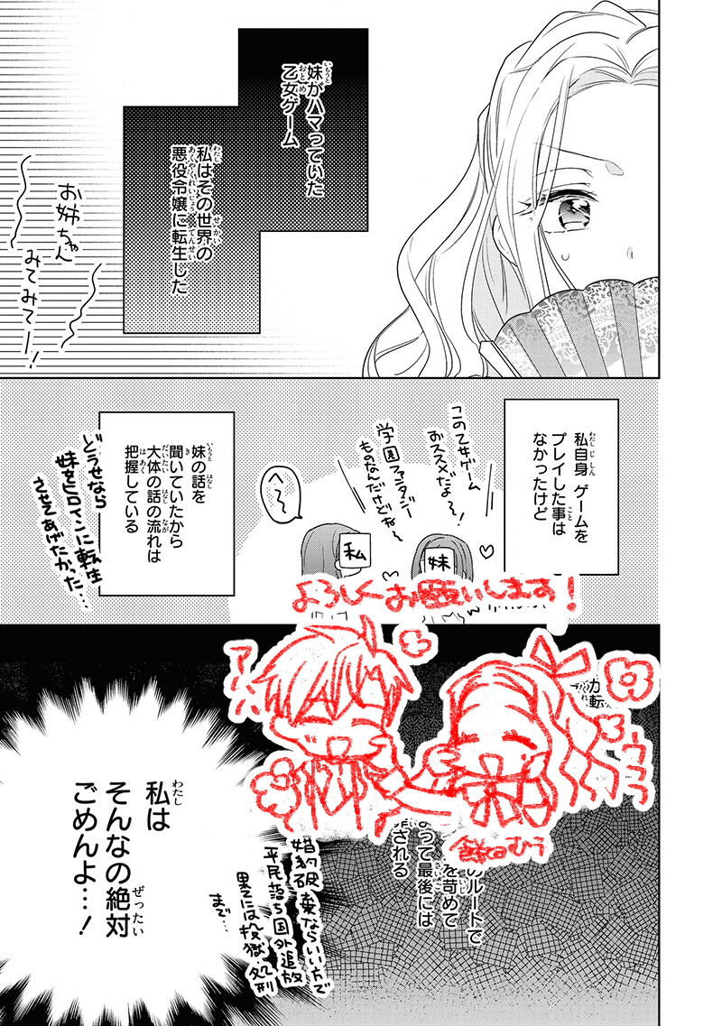 餅田むぅ お知らせ 本日 7 27 発売の 悪役令嬢ですが 幸せになってみせますわ アンソロジーコミック 3巻 にて狐月先生原作の 婚約者の性格が原作と違うのですが の作画担当させて頂きました よろしくお願いいたします T Co Rfizooavhz