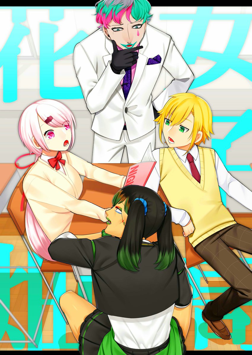 #絵を彩度100にすると超派手 
お、オレンジつよつよ 