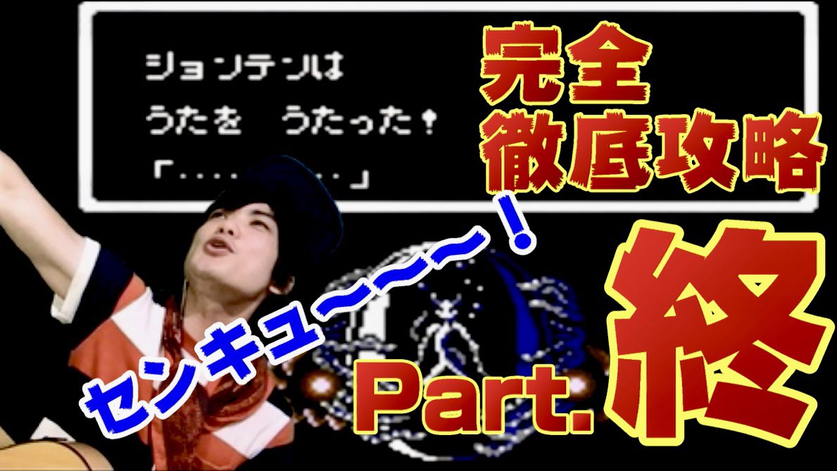 7_hikari's tweet photo. 物語の中で暴れ回り型MOTHER(FC)実況、パート"終"
公開しました！

【実況】MOTHER(FC)無印を語り尽くし完全徹底攻略！【Part.終】
https://t.co/AYIbKnzLg3

そして本日、7/27はMOTHER(FC)の発売日です！！おめでとうございます！！
観てね！！

#MOTHER #FC #MOTHERPROJECT
#mother_31th https://t.co/zlypry7RCk