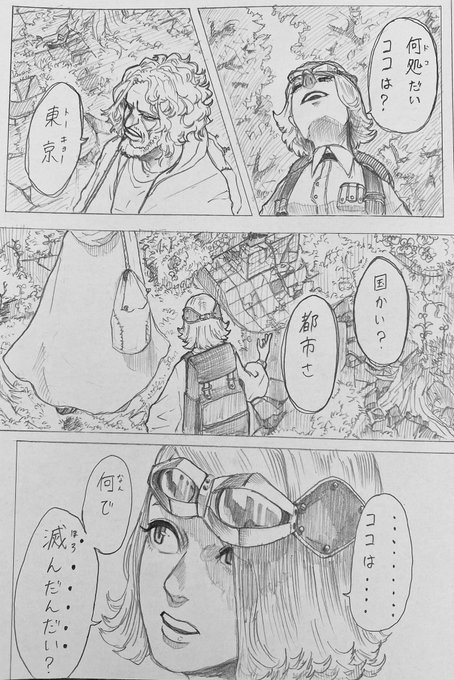 『ブラックジョーク』
#落書き
#東京
#漫画が読めるハッシュタグ 