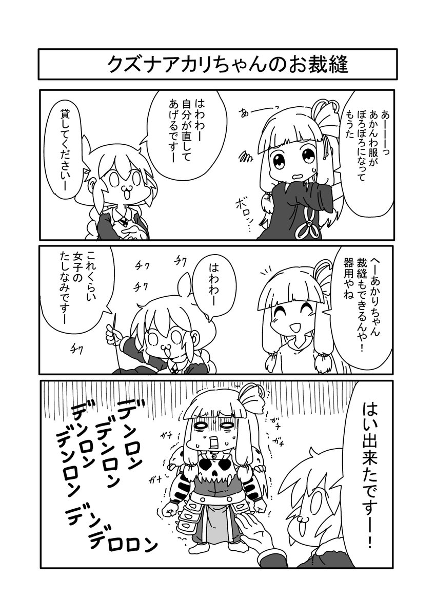 本編(8～11/15) 