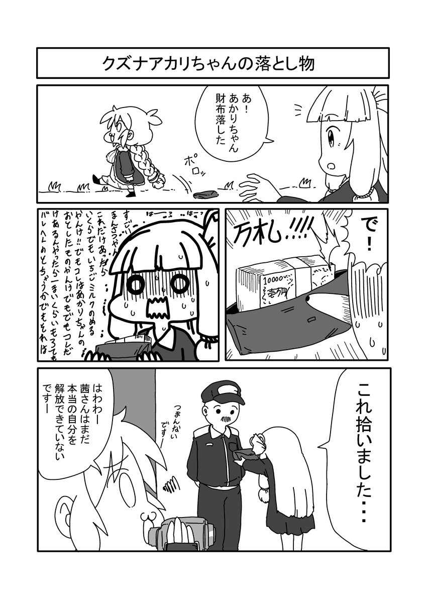本編(8～11/15) 