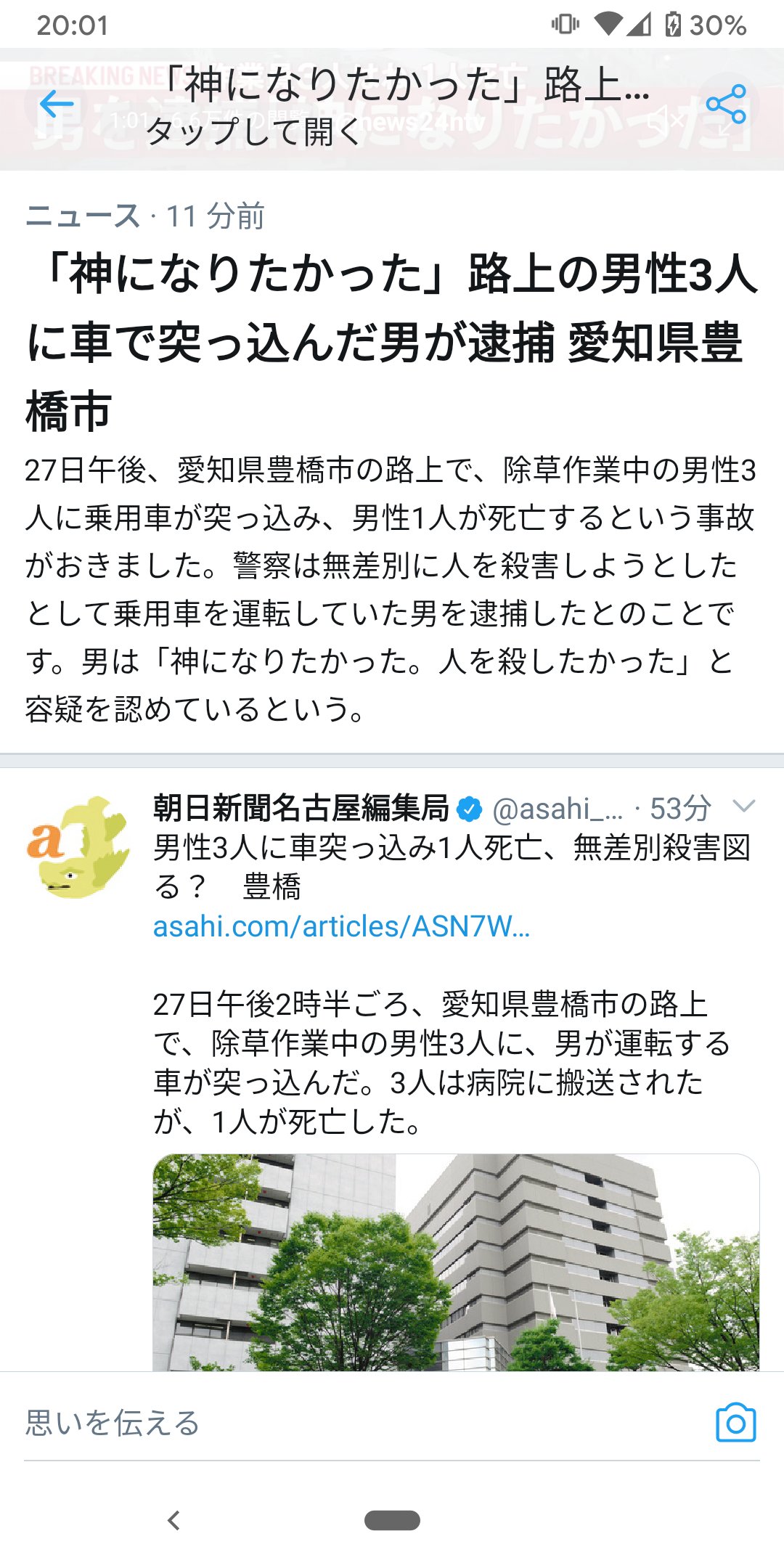 無能の七原くん もし 七原が車の免許取得したら 起こるであろう事故 愛知県 豊橋市 名古屋でも起こりうる可能性 T Co 4fvwknjmut Twitter