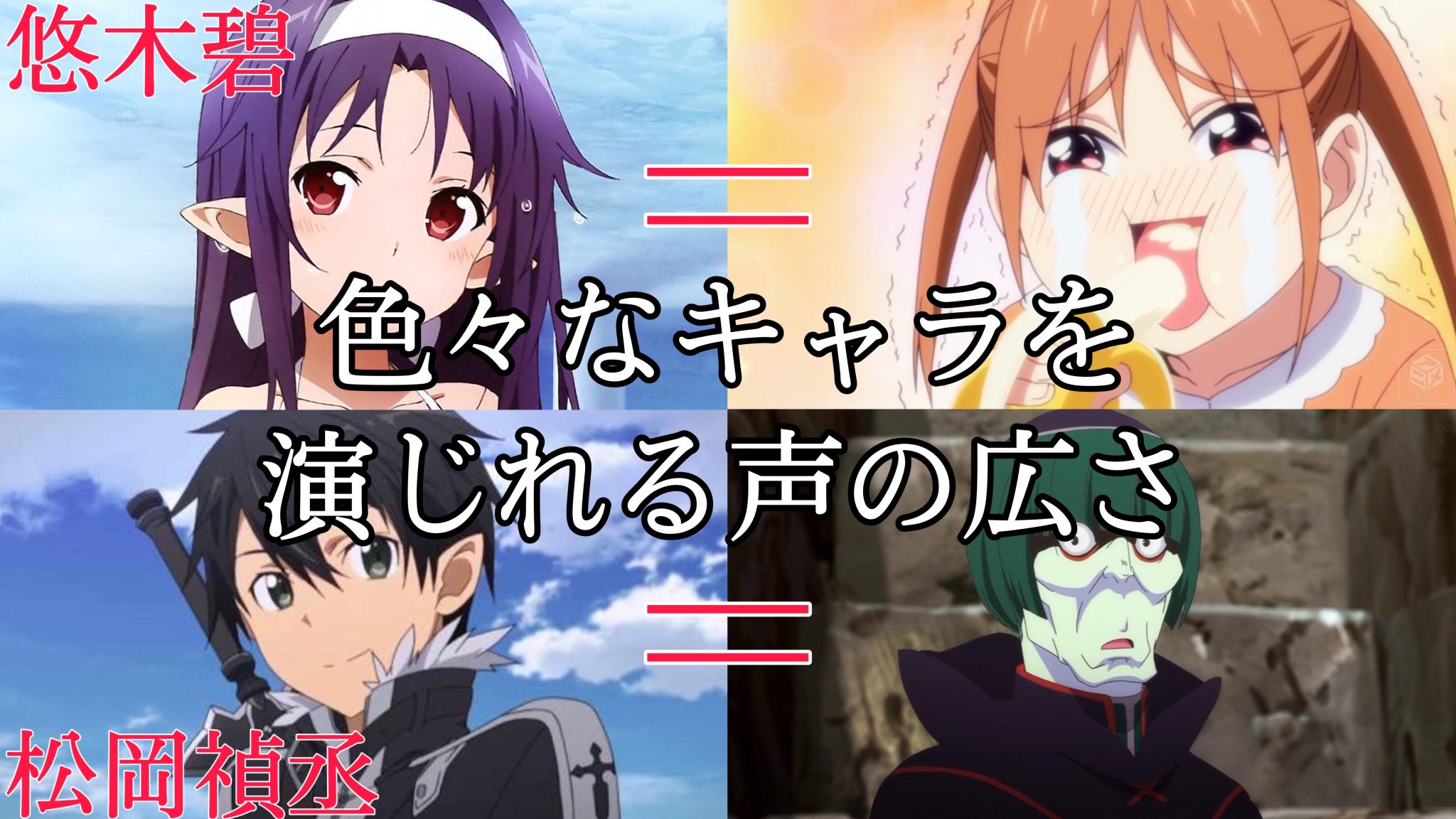 九条 れい 声優さんの凄さをまとめてみた