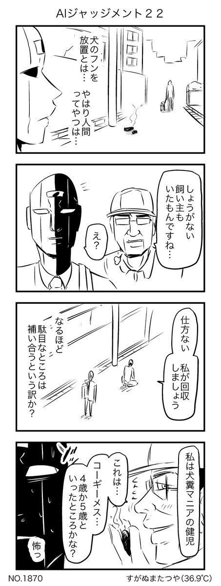 AIジャッジメント22 