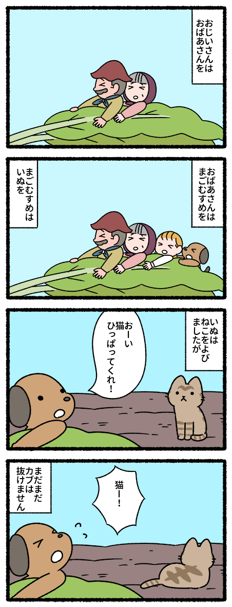 猫の昔話 #猫の昔話 