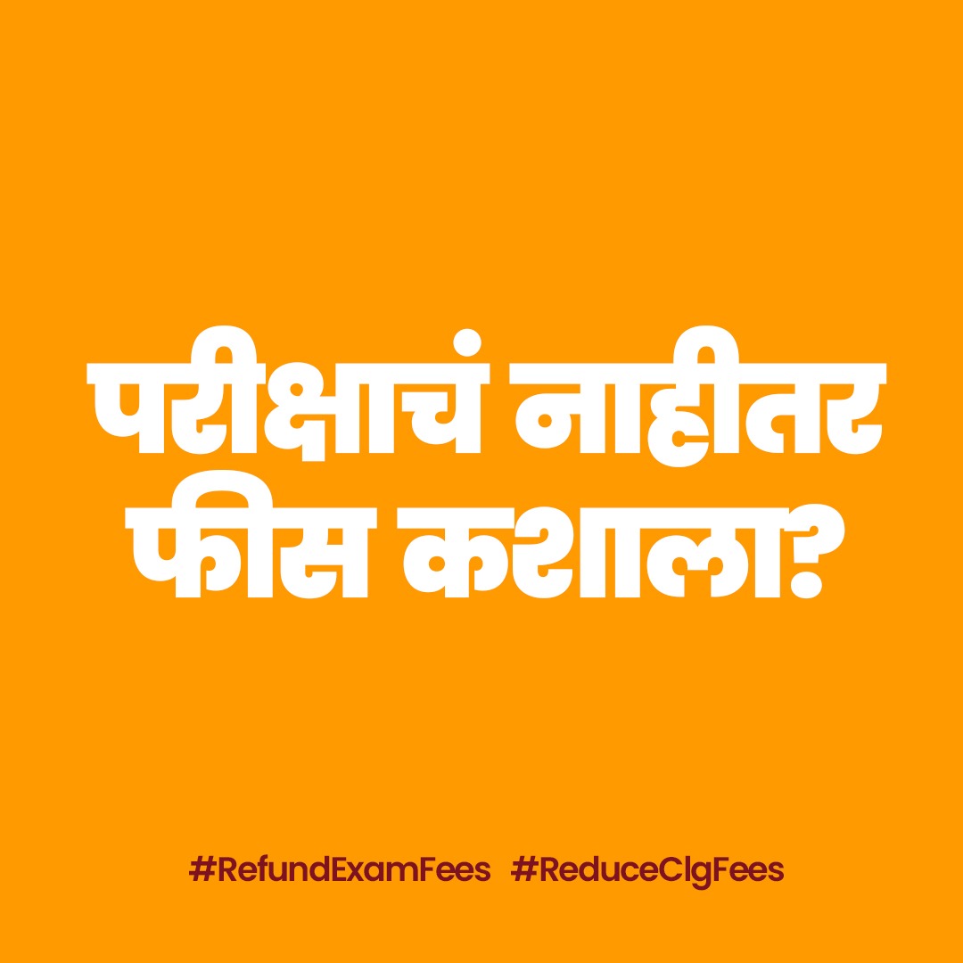 AdityaAdhav9's tweet photo. The exams of 1st and 2nd year students have been cancelled by UGC. But the students had already submitted the exam fees. Kindly refund our exam fees

#RefundExamFees https://t.co/wdw43cKErV