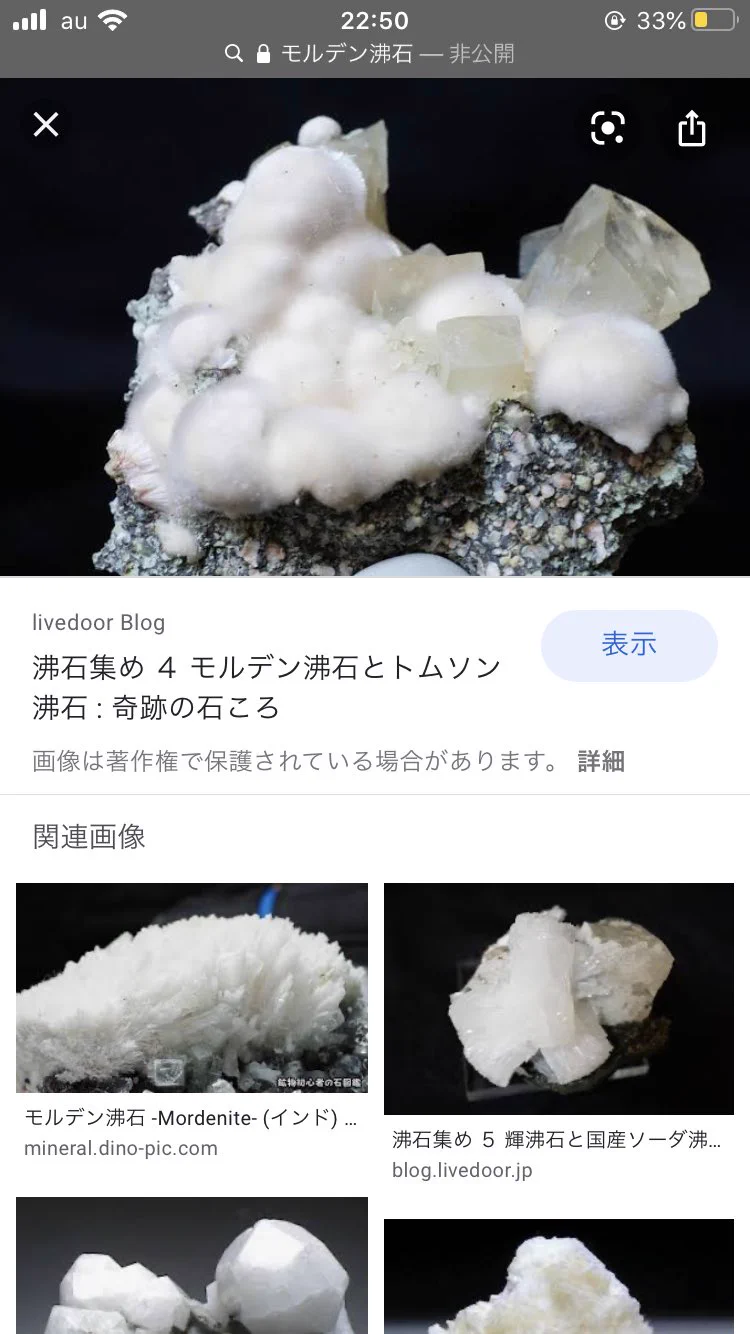 @kuranamigen モルデン沸石かと思いました… 