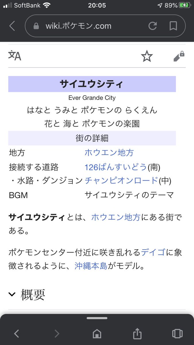 りくと 今更知った ポケモンrse Oras のポケモンリーグのある街 サイユウシティのモデルって沖縄だったんだ ドットのrseだとよく分からないけど Orasでよく見ると確かに首里城に見える ポケモン