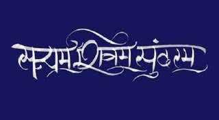 Next day morning when the temple gates opened, they found “Satyam, Shivam, Sundaram” written on the book and was signed by Lord Shiva below. People present at that time also heard the hummimg of “Satyam, Shivam Sundaram.”