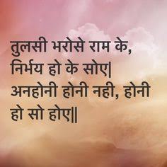 After being proved that the book indeed was authenticated by Lord Shiva, some priests wanted to steal it and keep it forever inside the temple. So, they sent two thieves to steal it from Tulsidas' hut near the ghat. When the thieves broke into the hut, he was fast asleep.