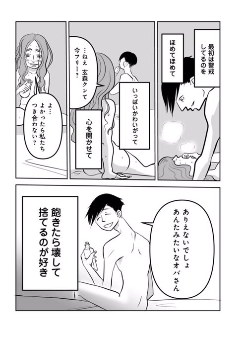 マンガが読めるハッシュタグ を含むマンガ一覧 いいね順 37ページ ツイコミ 仮 マンガが読めるハッシュタグ を含むマンガ一覧 いいね順 37ページ ツイコミ 仮