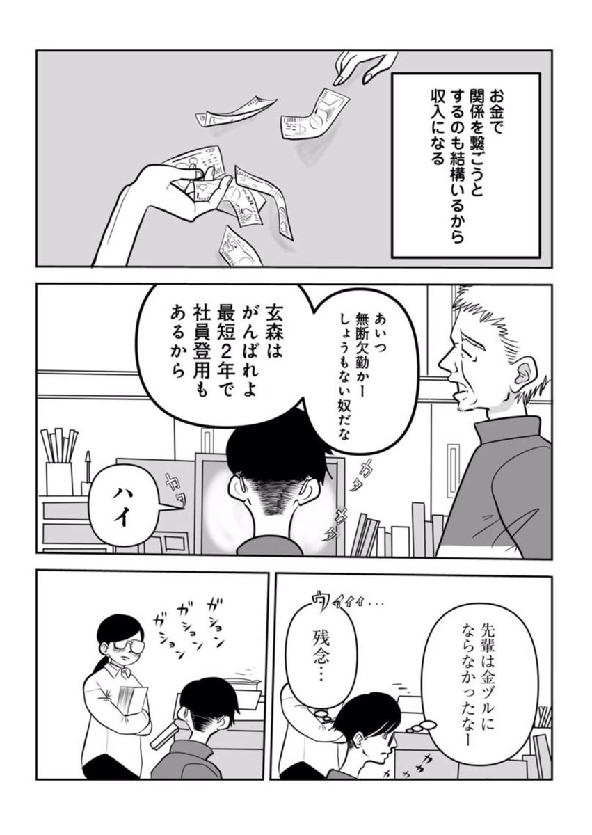 ヤリチンクズ男とサエないアラフォー女が出逢った 2/10
#マンガが読めるハッシュタグ 