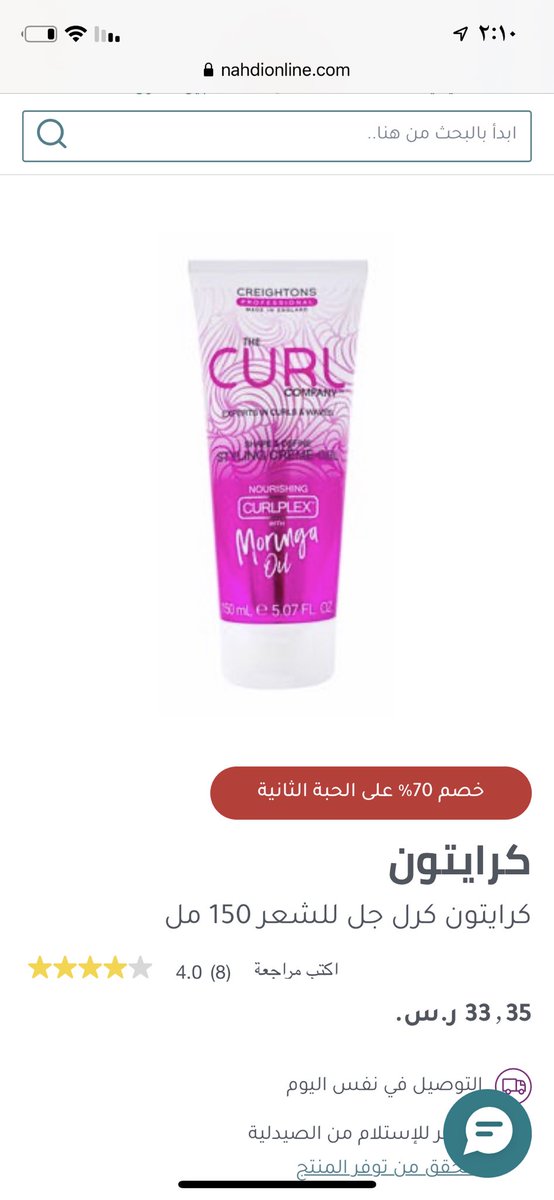 R_S_W_10's tweet photo. @layanhokuto جربي هذا الجل موجود بالنهدي https://t.co/DmruugF48L