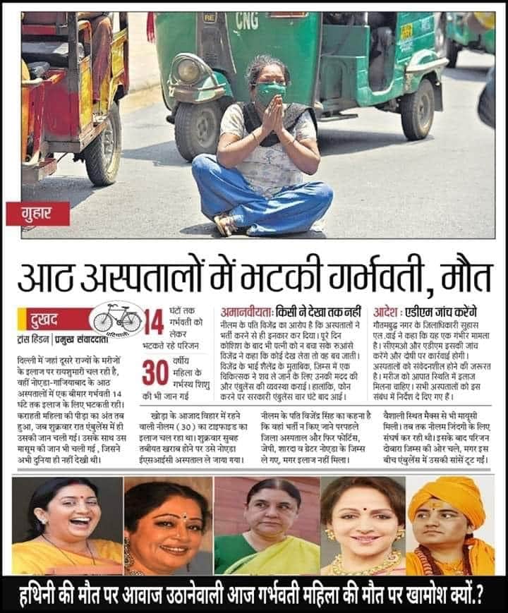 PrajeshSingh123's tweet photo. महिलाओं के साथ इतना अन्याय क्यों हो रहा https://t.co/GJhm46JUsu