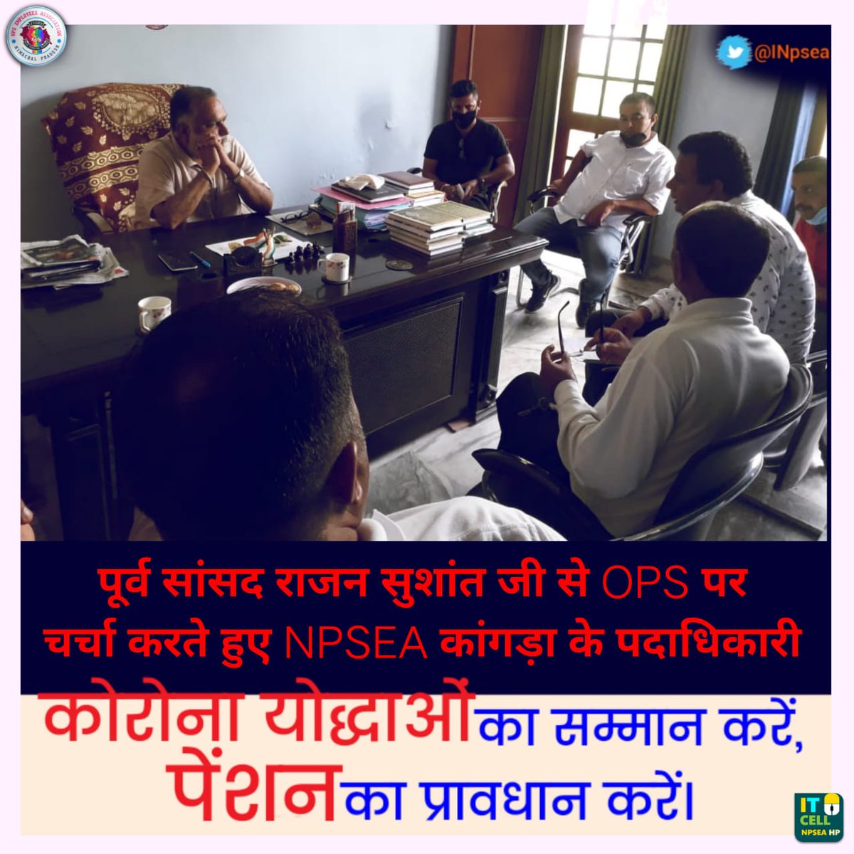 SAURABHVAID7's tweet photo. ना रुकेंगे, ना थकेंगे,
ना हारेंगे, ना निराश होंगे,
सिर्फ़ लड़ेंगे, आगे बढ़ेंगे,
पुरानी पेंशन की आवाज़ उठाते रहेंगे।
#पुरानी_पेंशन_बहाल_करो

@NPSEAHPOFFICIAL @INpsea @HamirpurIt @HpNpsea @NpseaK @NpseaC @BanganaNpsea @BlockNadaun @Pradeep_thakurk @KiranRa46042409 https://t.co/JThYW6Vjnc