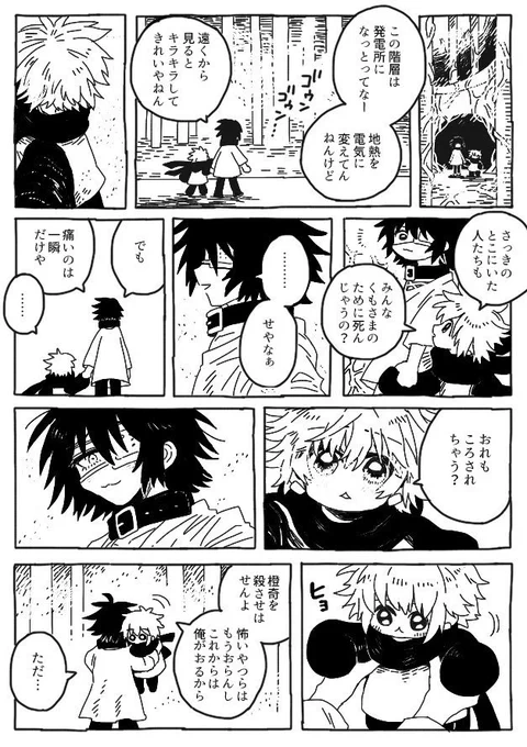 帰らぬ斜陽 (過去編) 
