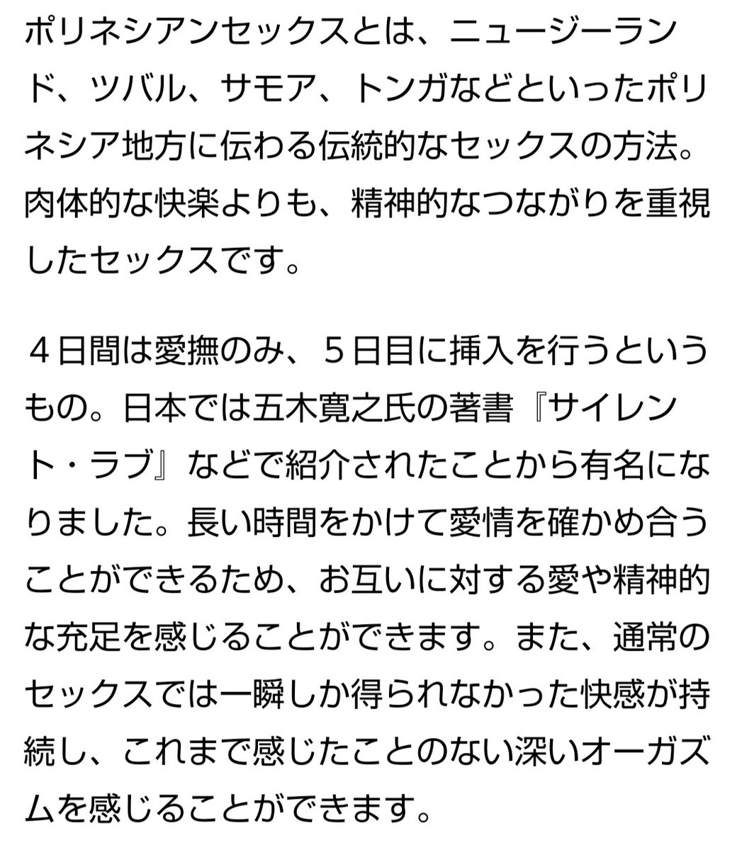 katatsumurika's tweet photo. ポリネシアンセックスというものを知ってめちゃくちゃやってみたいんだけど、わたしのようなド淫乱が４日間もキスや愛撫だけで我慢、５日目に１時間もおまんこを愛撫された後挿入しても30分も動いてもらえず、その後40分もゆっくり動かれたら脳が溶けて廃人になるのでは！？ってか４日我慢がもうムリ… https://t.co/cU6vywWez6