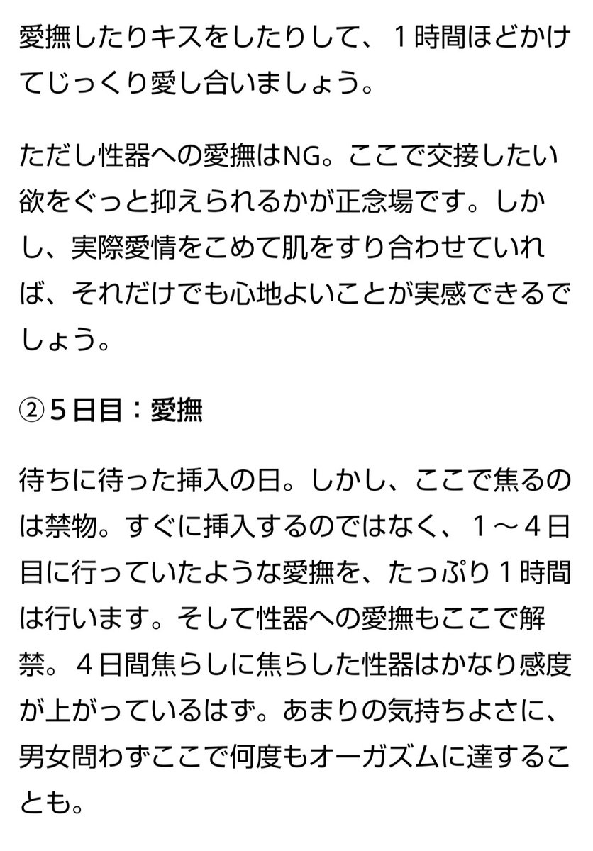 katatsumurika's tweet photo. ポリネシアンセックスというものを知ってめちゃくちゃやってみたいんだけど、わたしのようなド淫乱が４日間もキスや愛撫だけで我慢、５日目に１時間もおまんこを愛撫された後挿入しても30分も動いてもらえず、その後40分もゆっくり動かれたら脳が溶けて廃人になるのでは！？ってか４日我慢がもうムリ… https://t.co/cU6vywWez6